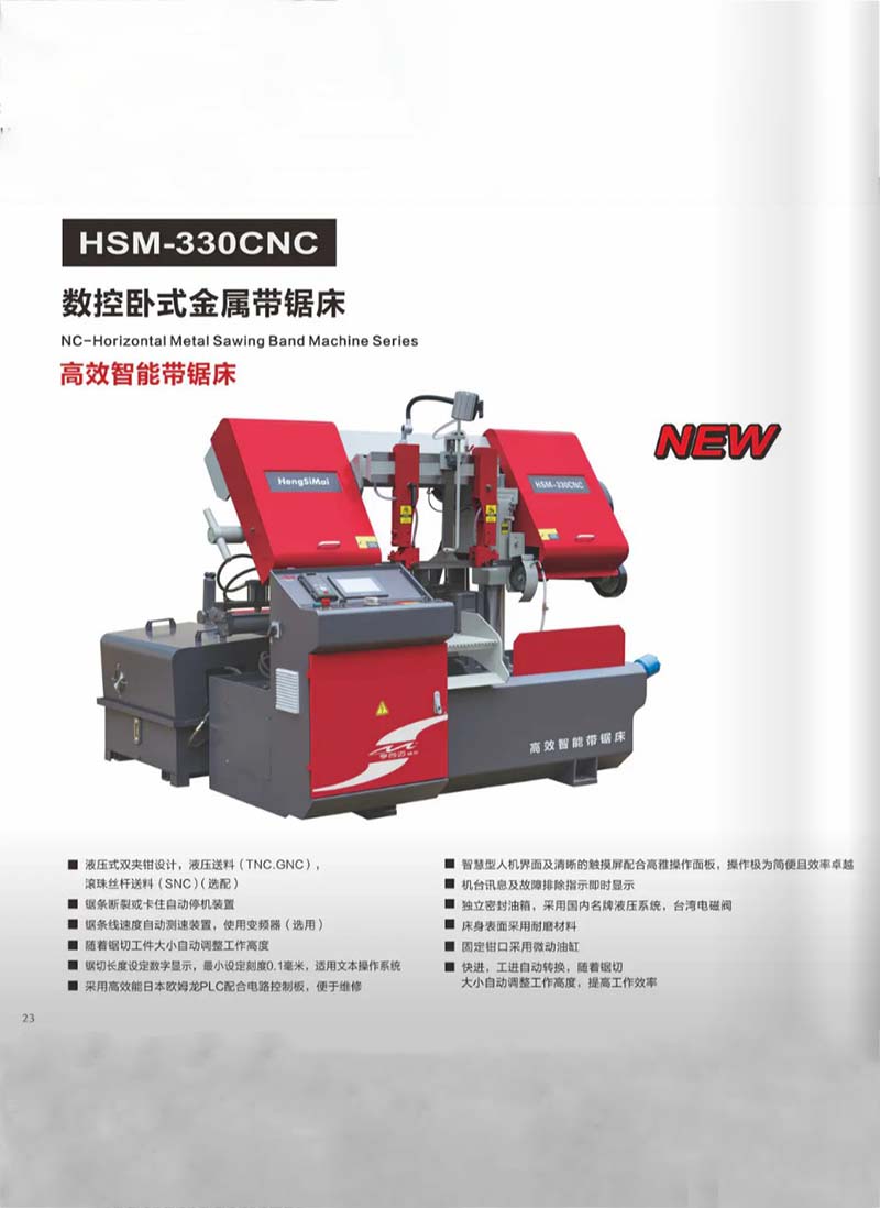 贵阳HSM-330CNC